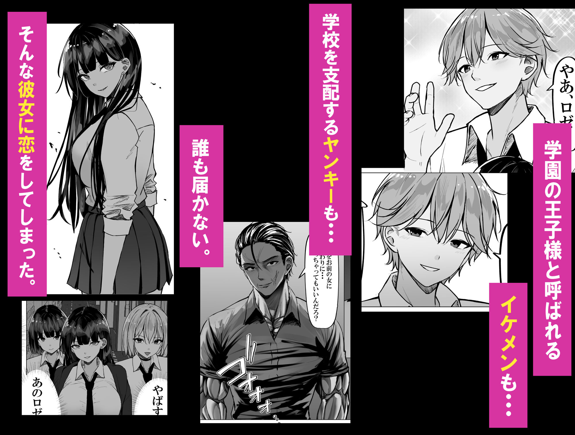 一軍ギャルを陰キャオタクの僕が犯？？話。 サンプル画像2