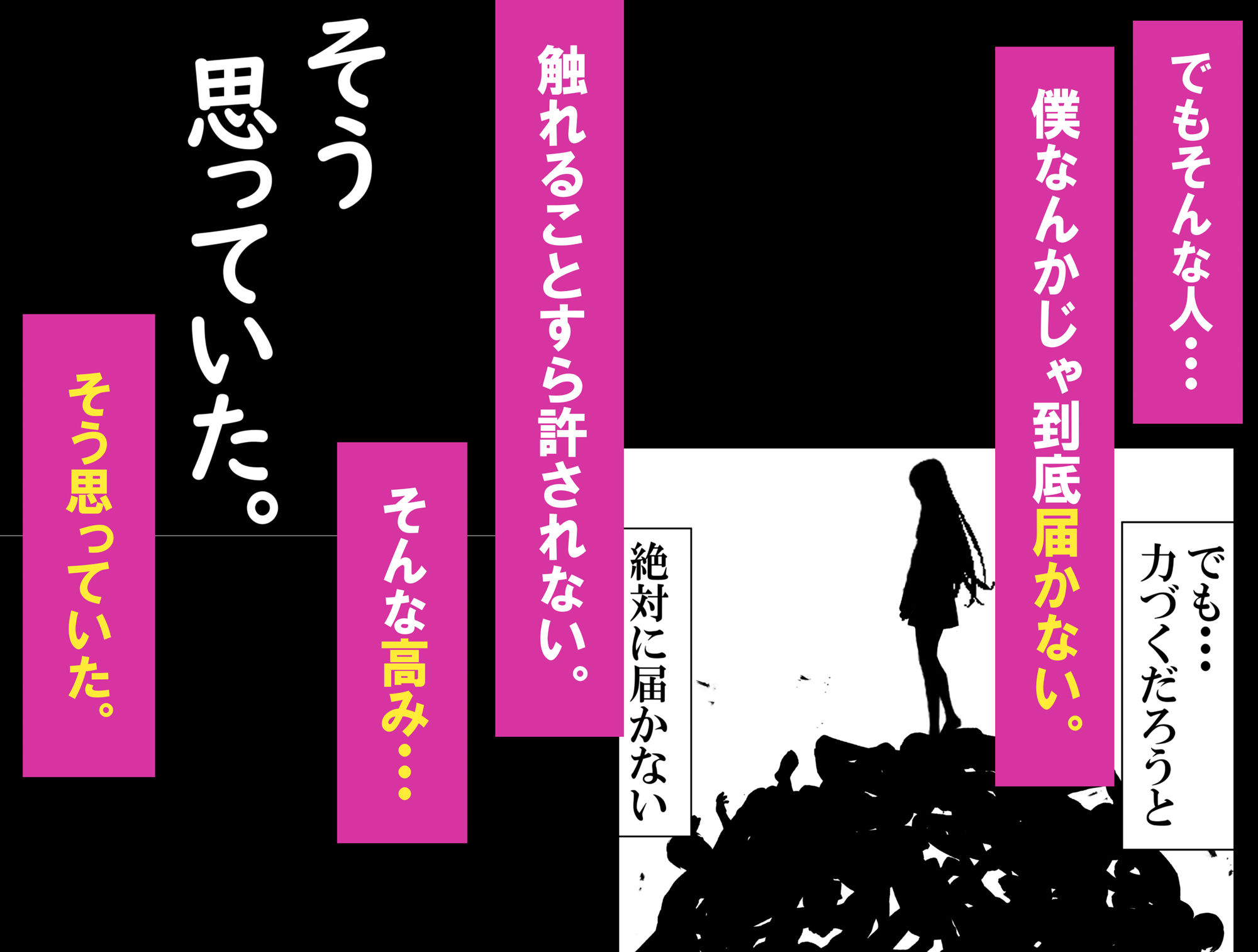 一軍ギャルを陰キャオタクの僕が犯？？話。 サンプル画像4