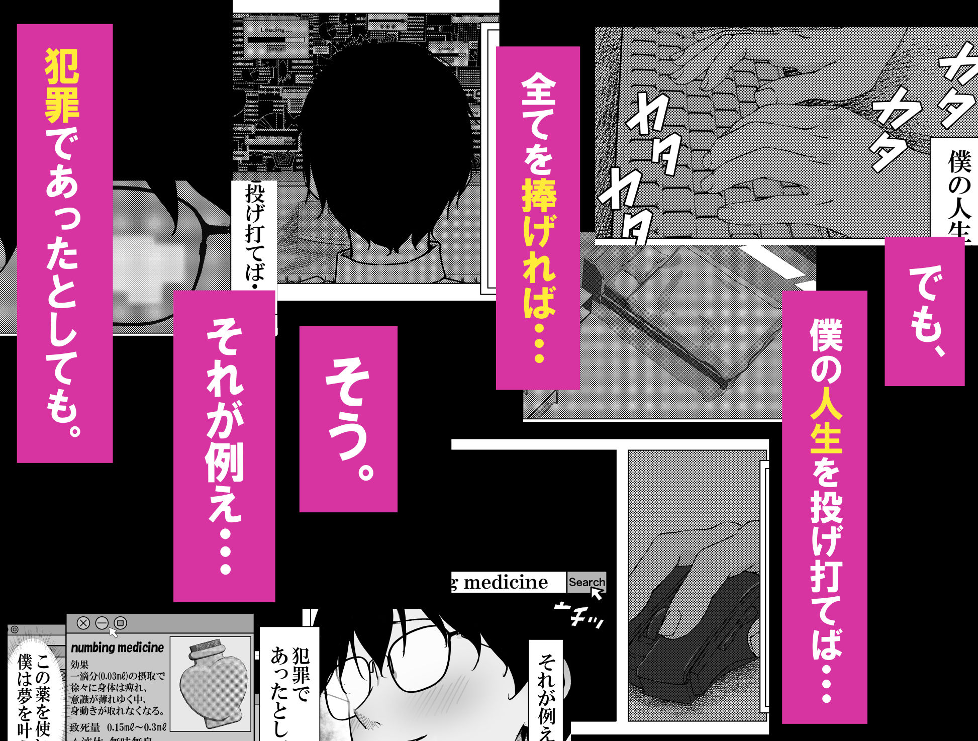 一軍ギャルを陰キャオタクの僕が犯？？話。 サンプル画像5