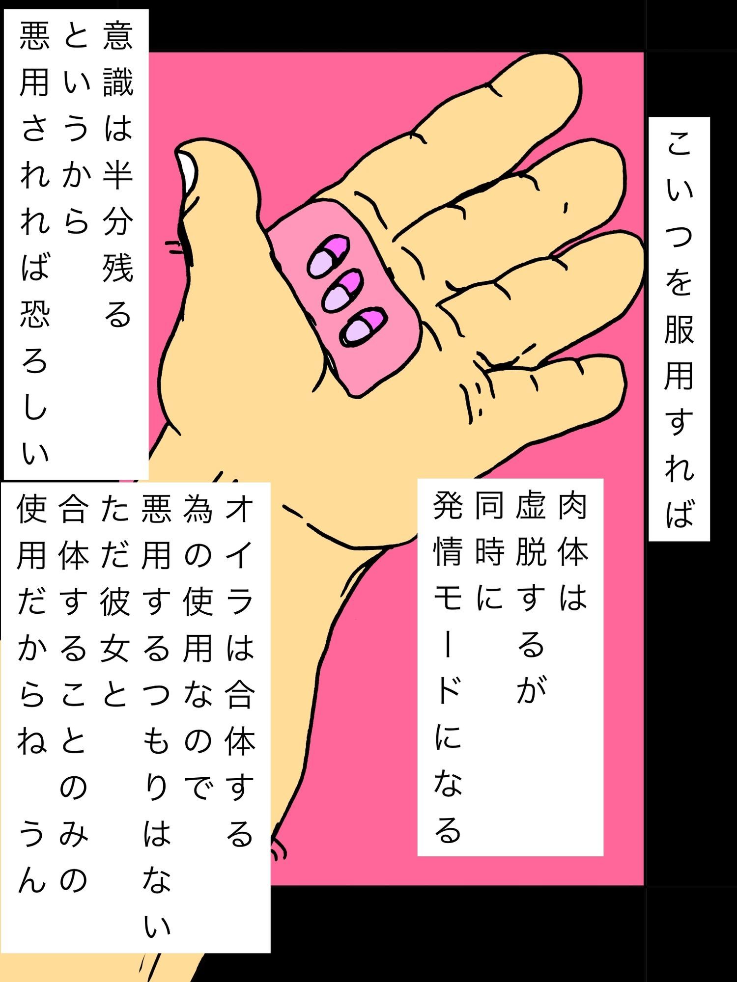 不本意合体された人の妻 サンプル画像3