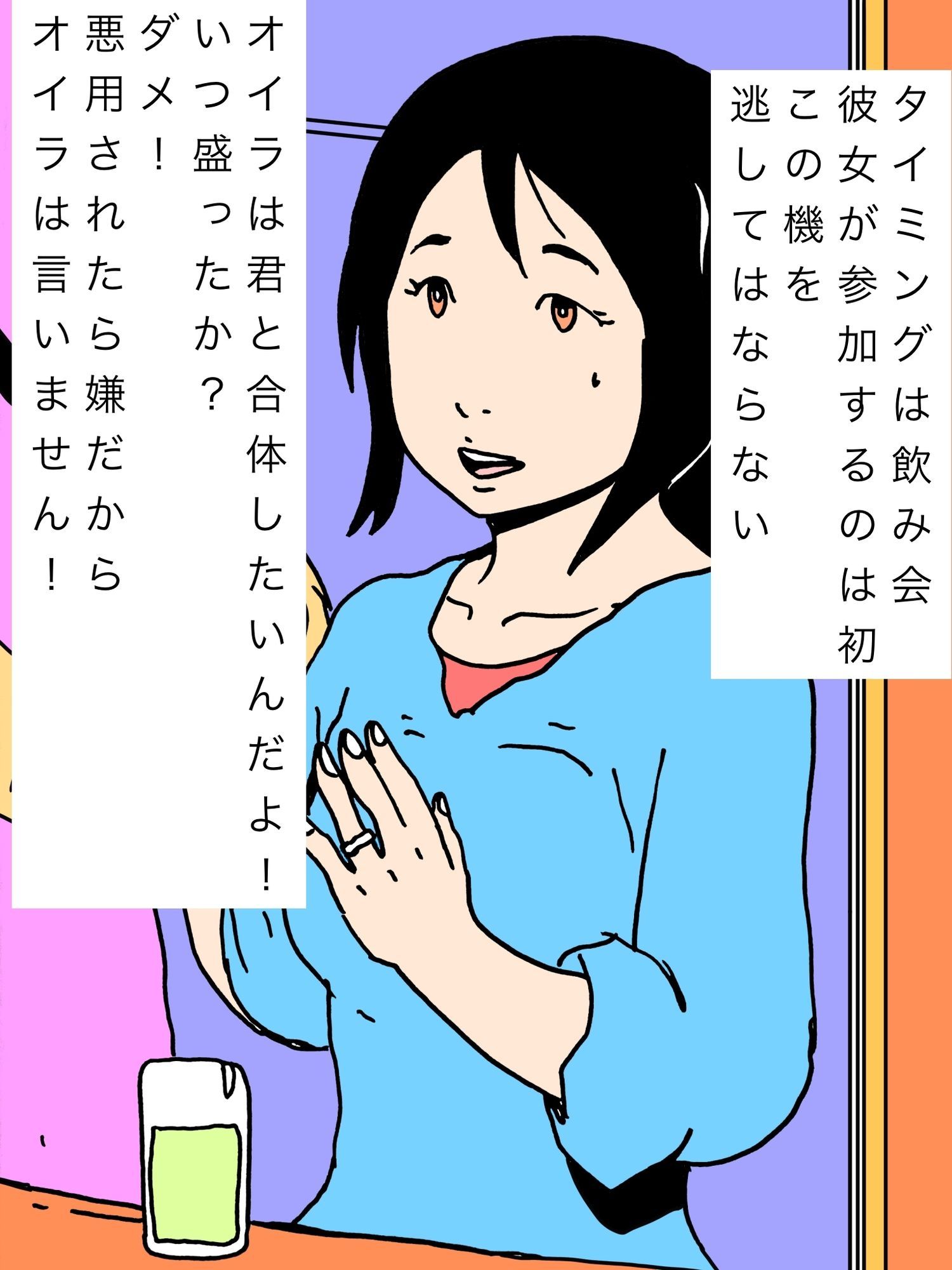 不本意合体された人の妻 サンプル画像4
