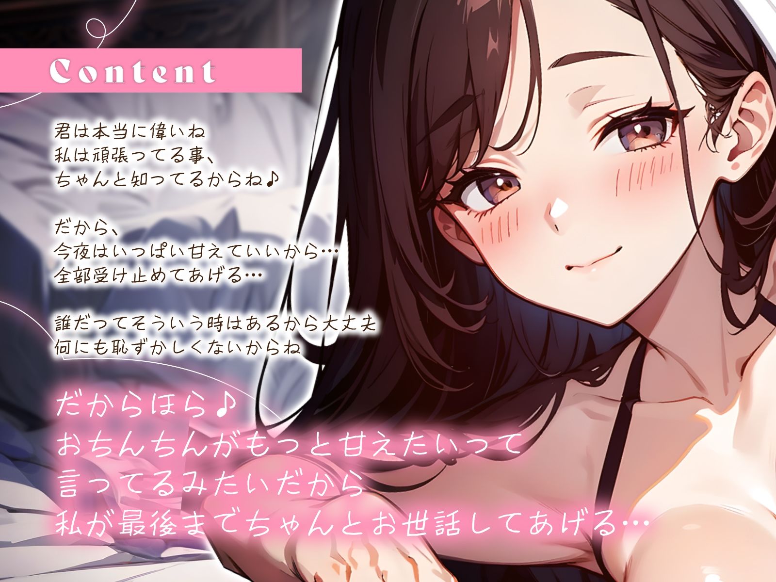 世話焼きなおっとり大家さんに延滞の相談したら…抱きしめられてよしよし（はーと）そのまま添い寝あまあまえっち サンプル画像3