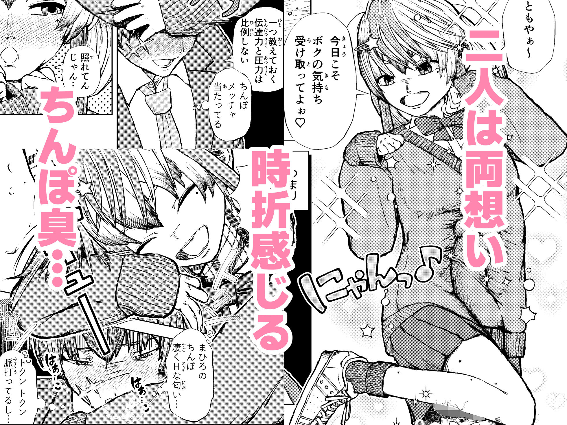 両想いの長ちんぽなふたなり幼馴染とくっさくさであまあまな汗だく交尾しちゃう話 サンプル画像2