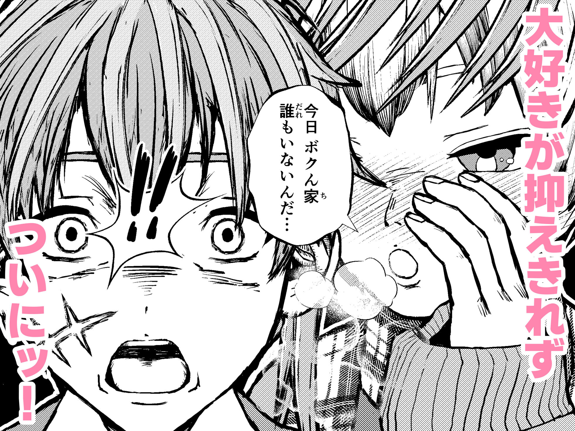 両想いの長ちんぽなふたなり幼馴染とくっさくさであまあまな汗だく交尾しちゃう話 サンプル画像3