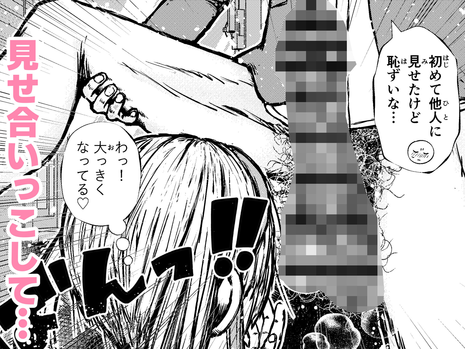 両想いの長ちんぽなふたなり幼馴染とくっさくさであまあまな汗だく交尾しちゃう話 サンプル画像5