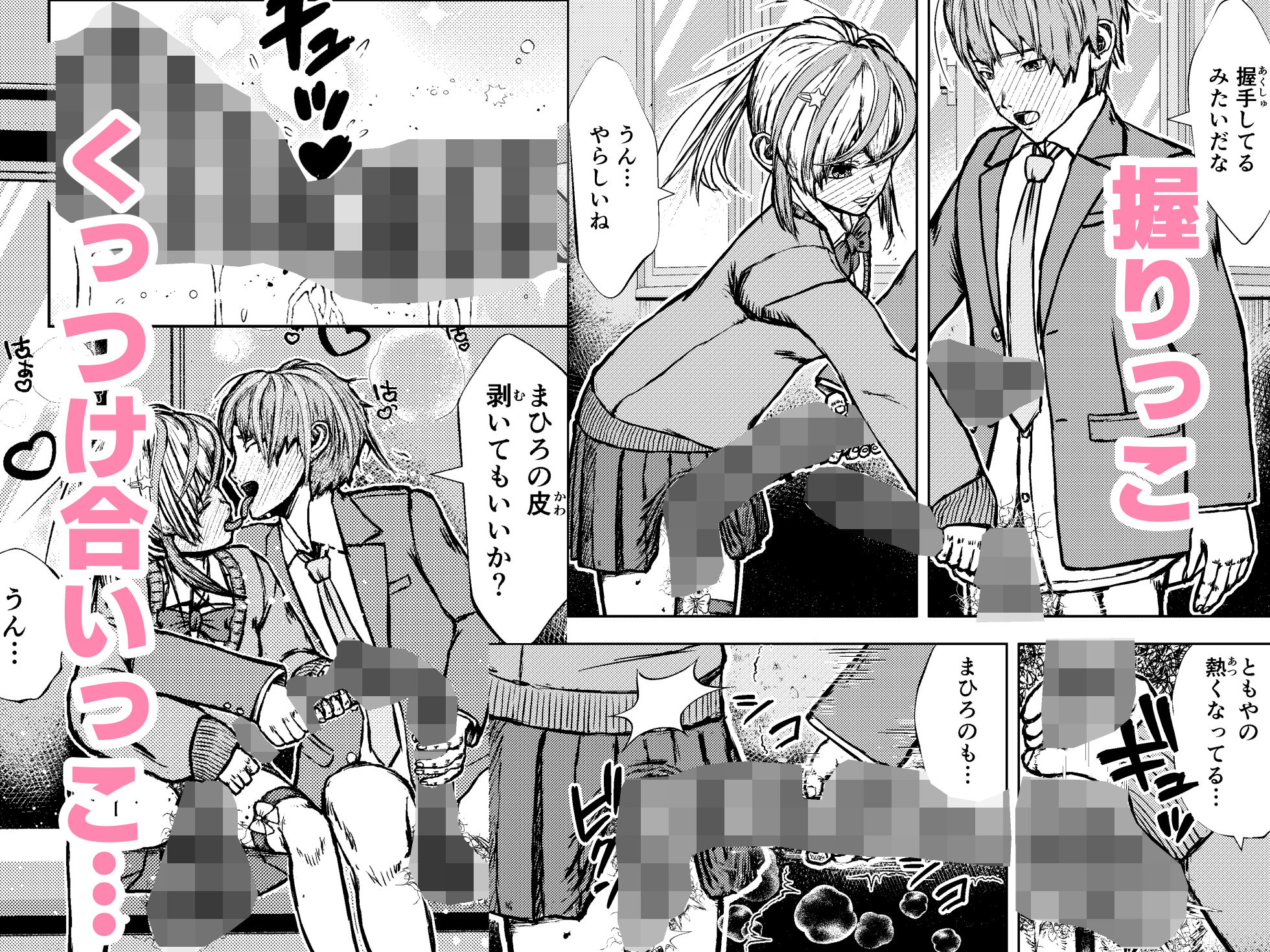 両想いの長ちんぽなふたなり幼馴染とくっさくさであまあまな汗だく交尾しちゃう話 サンプル画像6