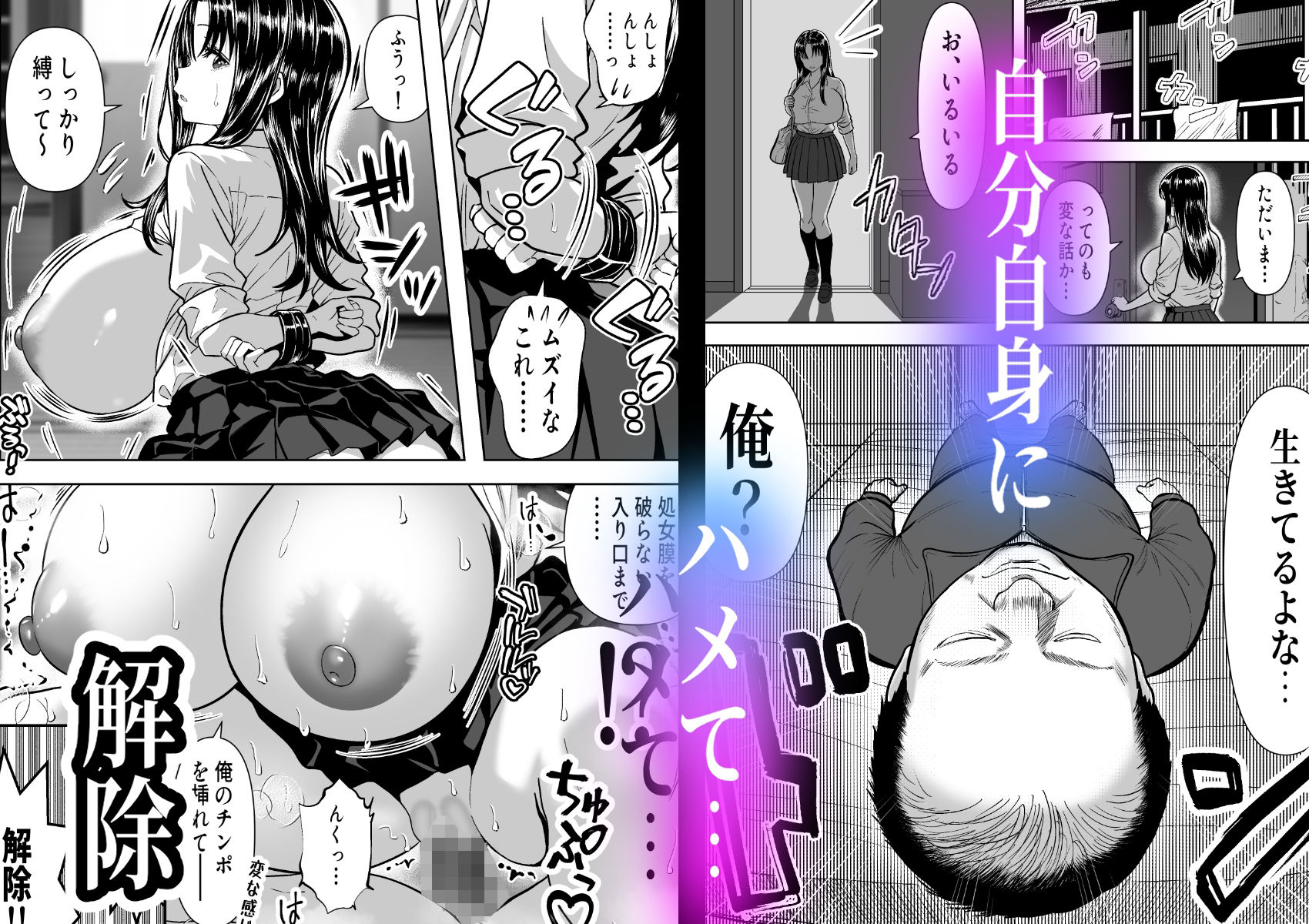 乗っ取った真面目ギャルを俺にハメる -催淫憑依のススメ- サンプル画像4