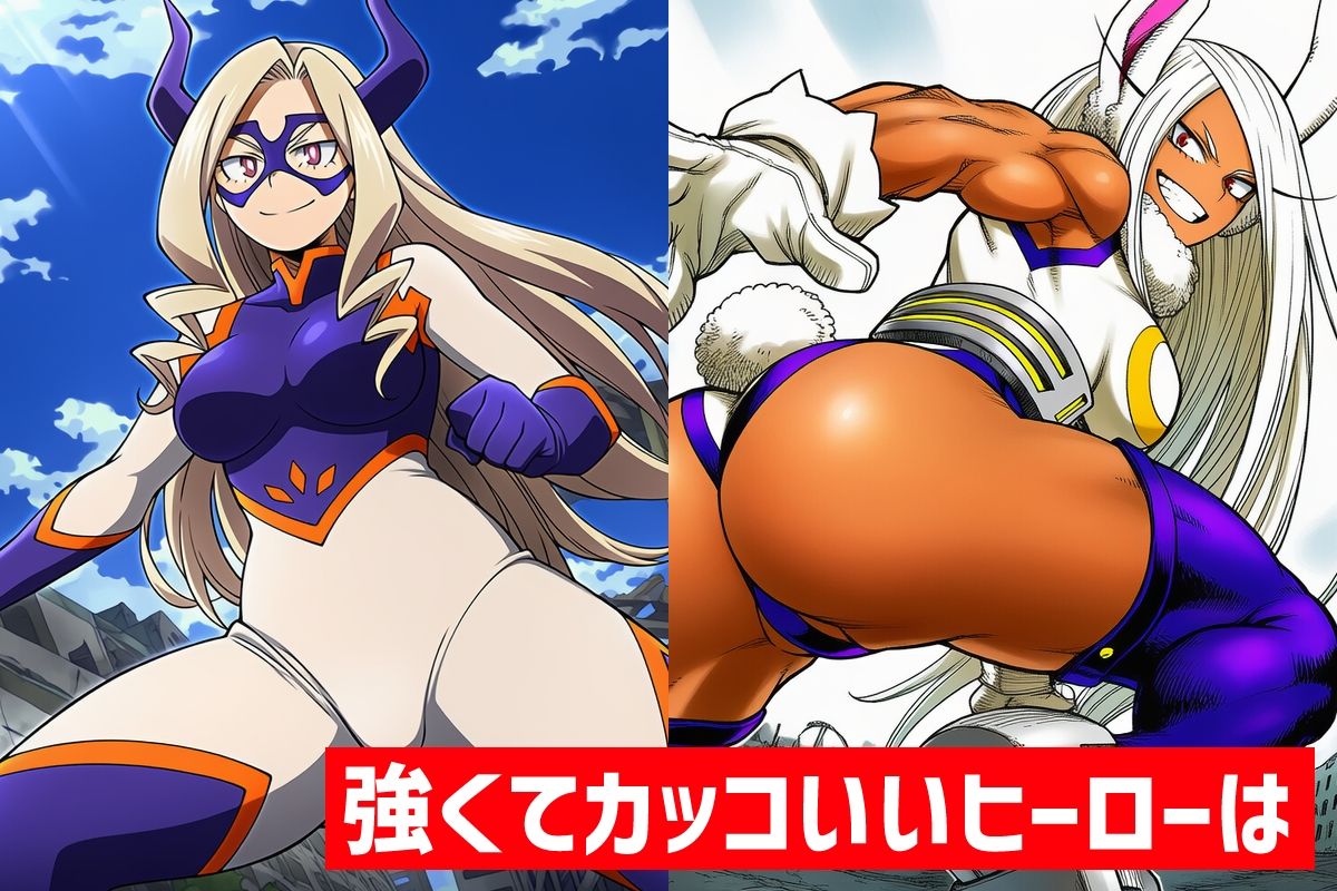 乗っ取りヒーロー サンプル画像1