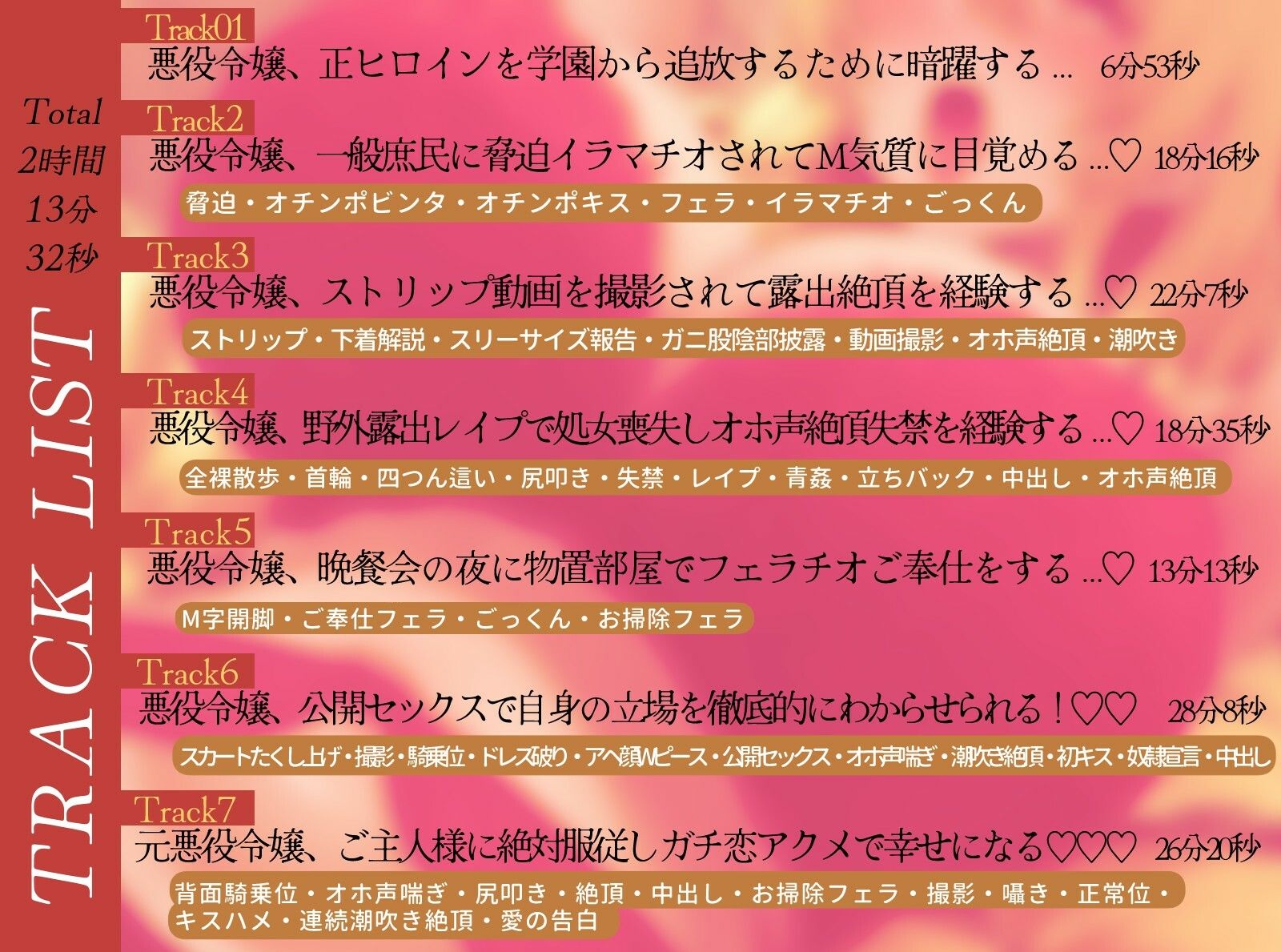 乙女ゲームのモブに転生したので美人でめちゃシコボディの悪役令嬢をオホ声雌奴○に調教して性的に破滅させてみた！ サンプル画像4