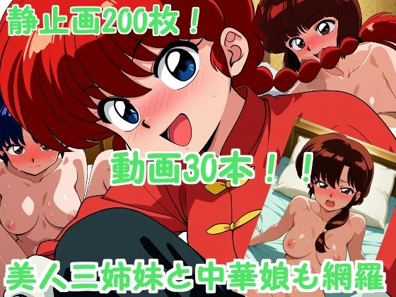 乱・乳・プリンセス サンプル画像4