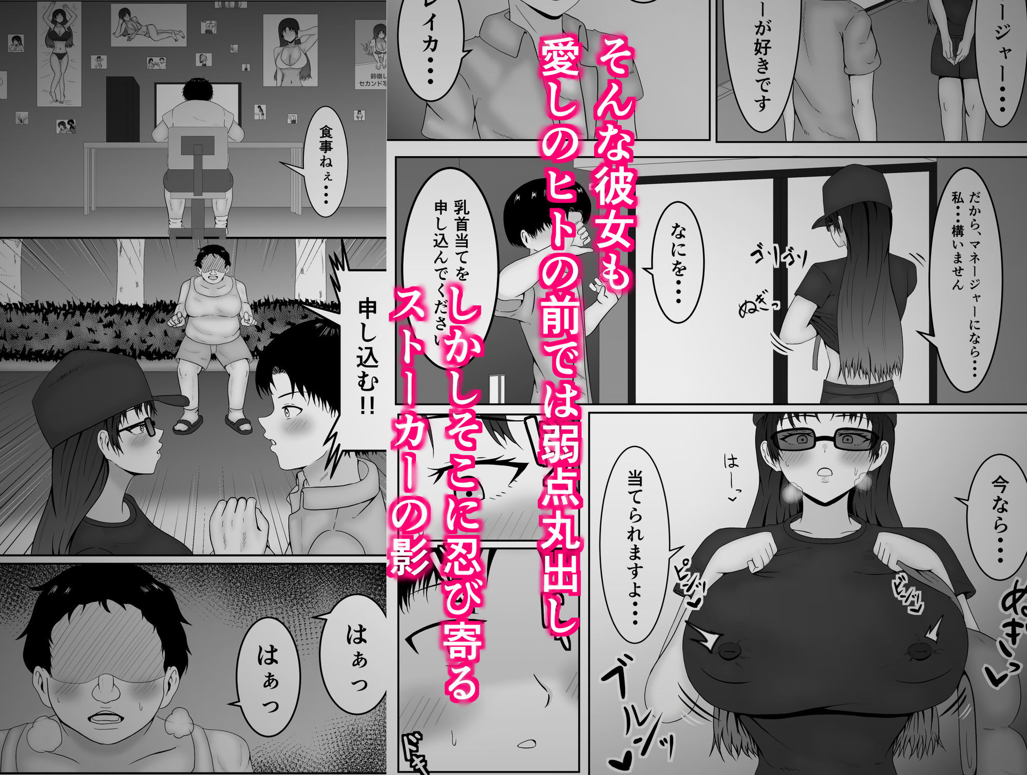 乳首当てられたら絶対服従の世界 サンプル画像3