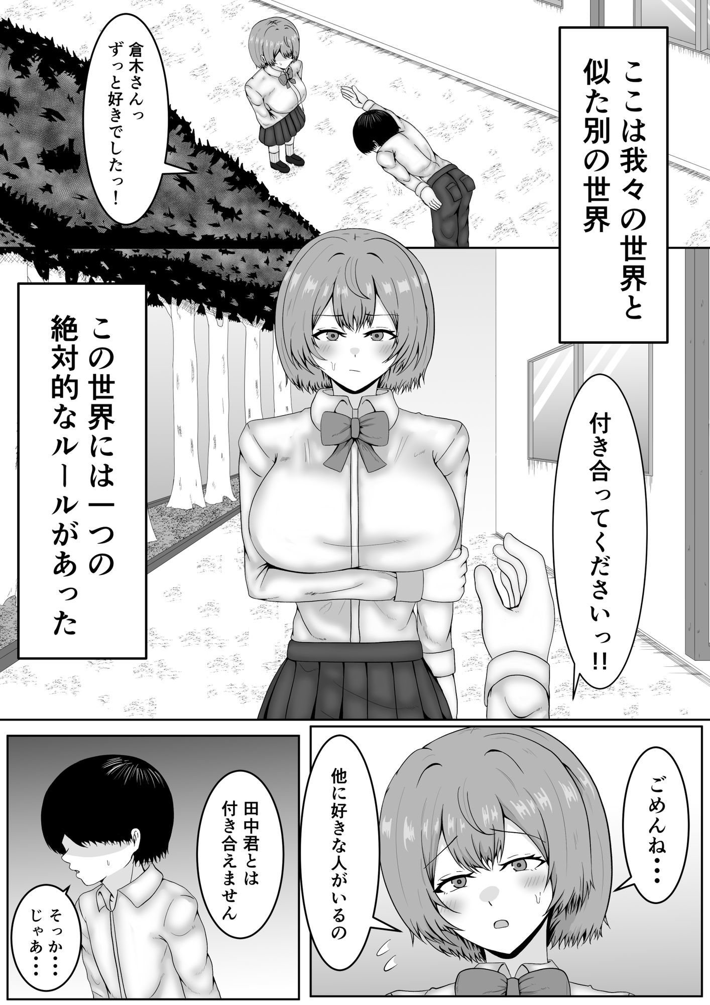 乳首当てられたら絶対服従の世界 サンプル画像5
