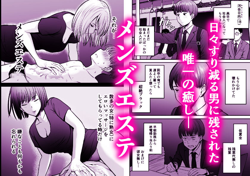 予約したメンエス嬢が、よりによって友達の母親だった… サンプル画像2