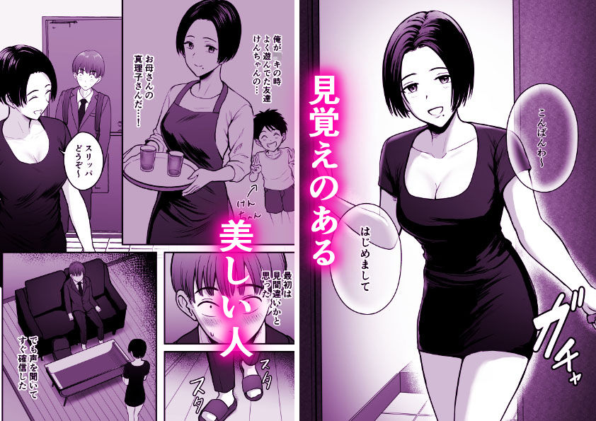 予約したメンエス嬢が、よりによって友達の母親だった… サンプル画像3