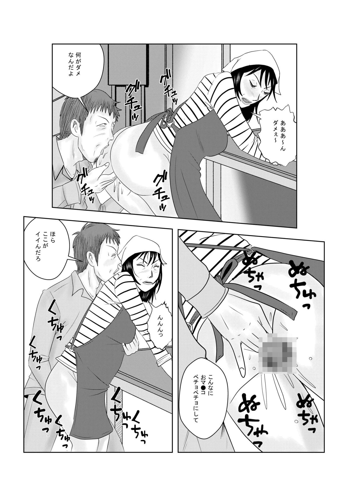 事務員のおばさん  ヘッポコ社長腰フリ奮闘記 サンプル画像9