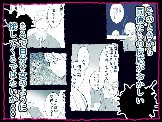 事故物件の鏡に魅入られて女体化した男の末路 サンプル画像2