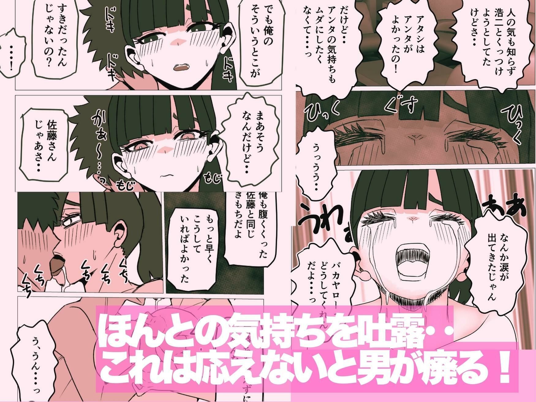 人妻になった幼馴染みは俺に寝取ってほしいらしい サンプル画像4