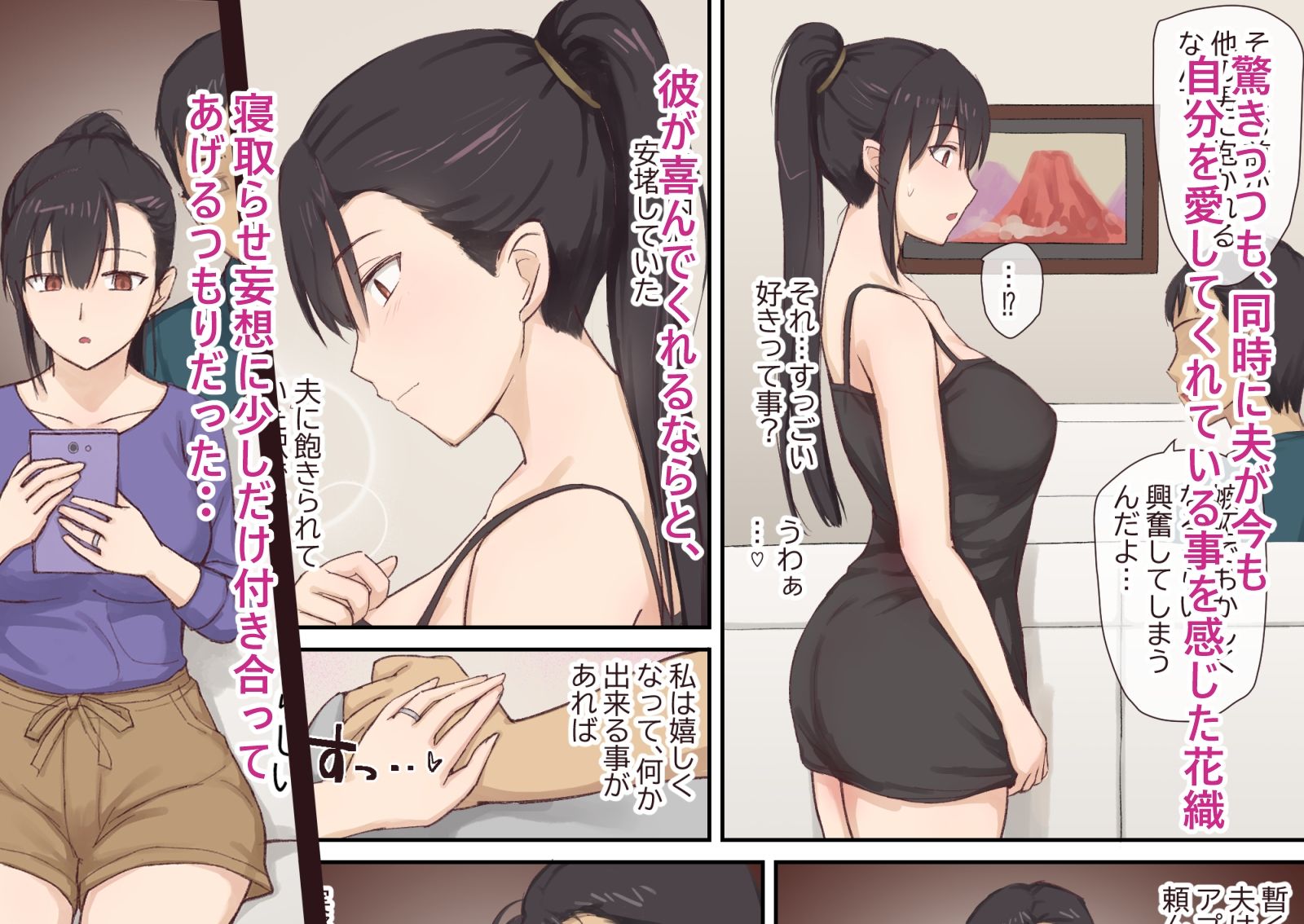 人妻・花織さんの寝取らせ方 サンプル画像3