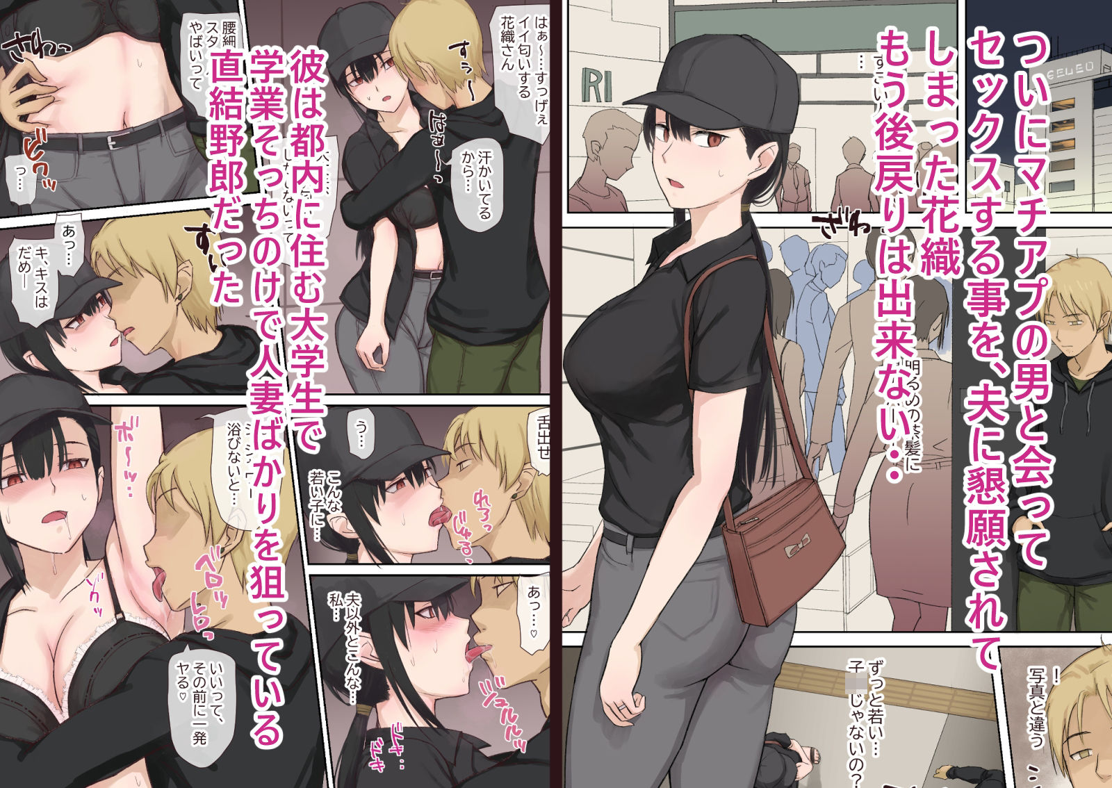 人妻・花織さんの寝取らせ方 サンプル画像5