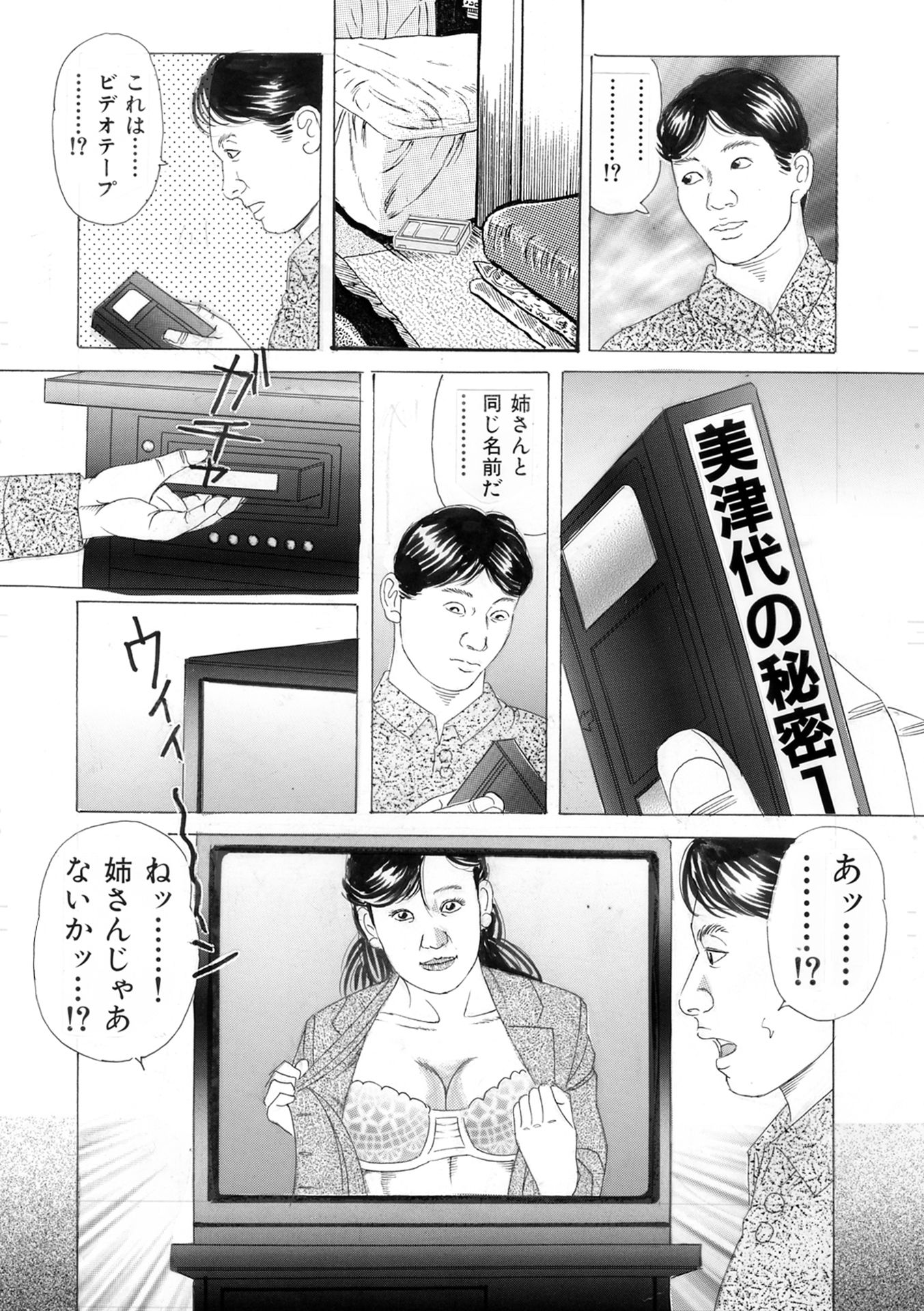 人妻熟女ざかり3作品 身内編 サンプル画像5