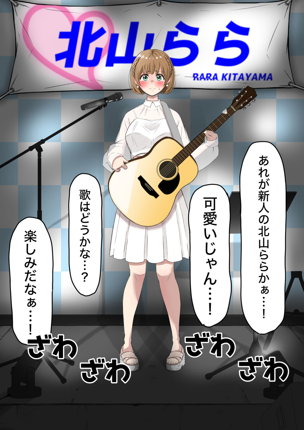 人生終了羞恥露出〜歌姫になるはずだった私〜 サンプル画像4