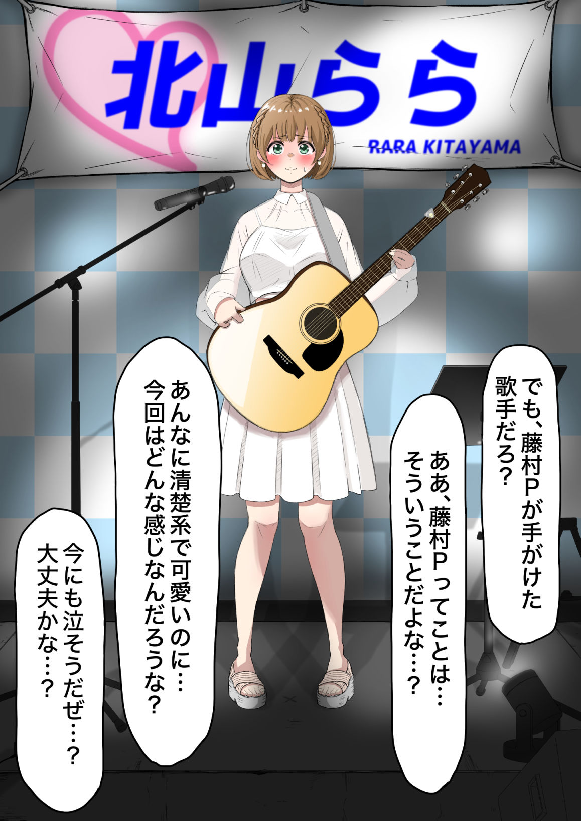 人生終了羞恥露出〜歌姫になるはずだった私〜 サンプル画像5