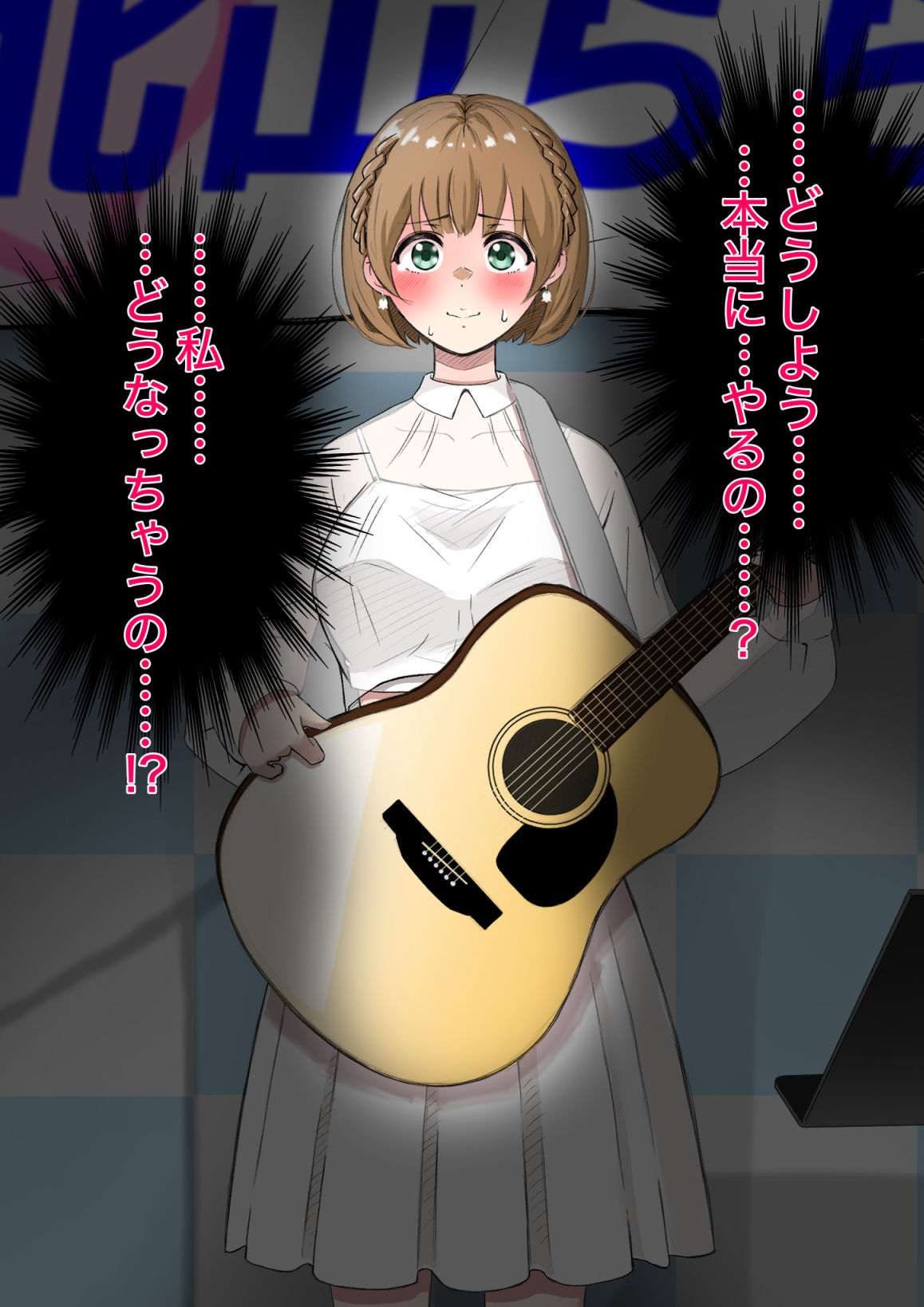 人生終了羞恥露出〜歌姫になるはずだった私〜 サンプル画像6