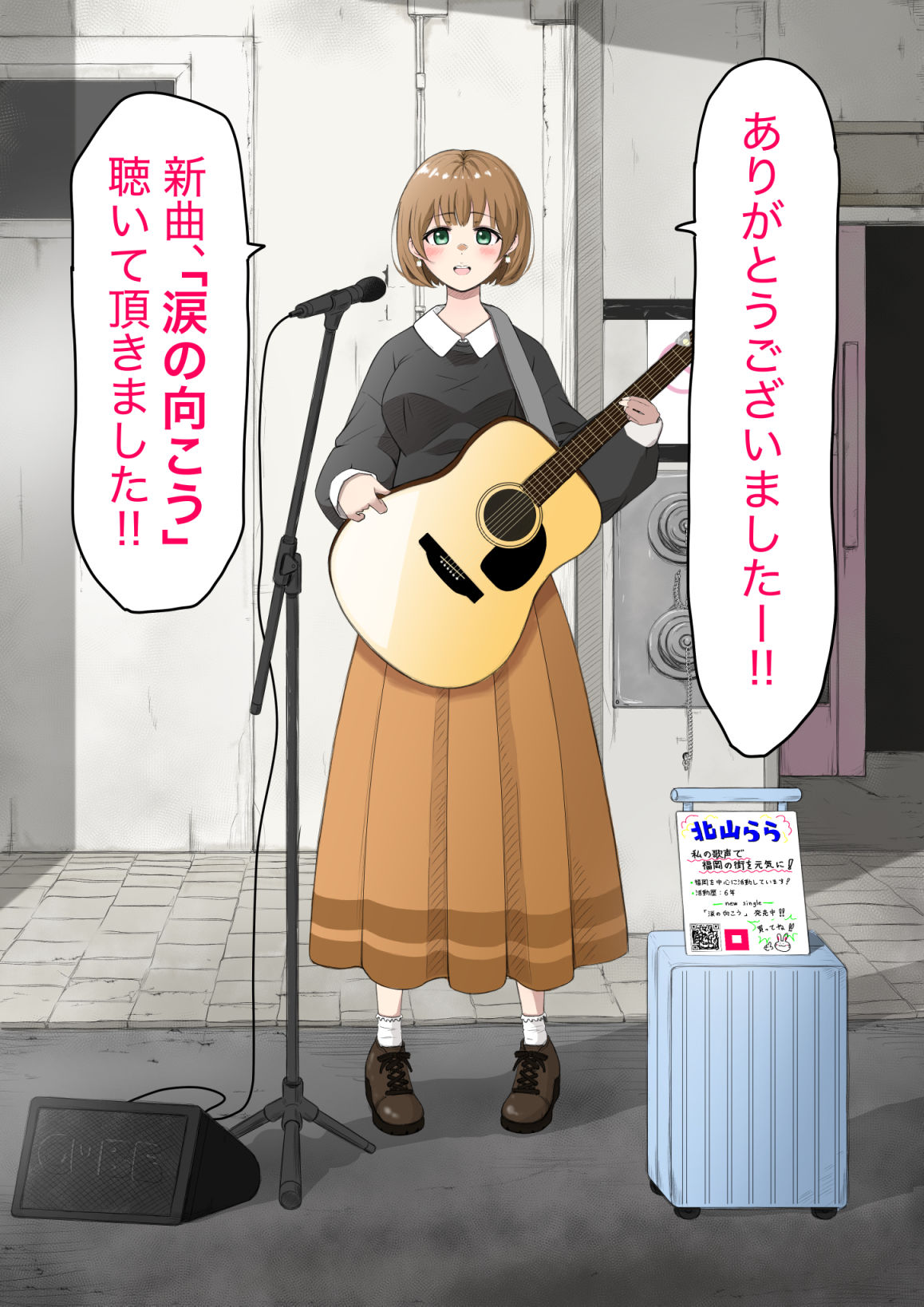 人生終了羞恥露出〜歌姫になるはずだった私〜 サンプル画像7