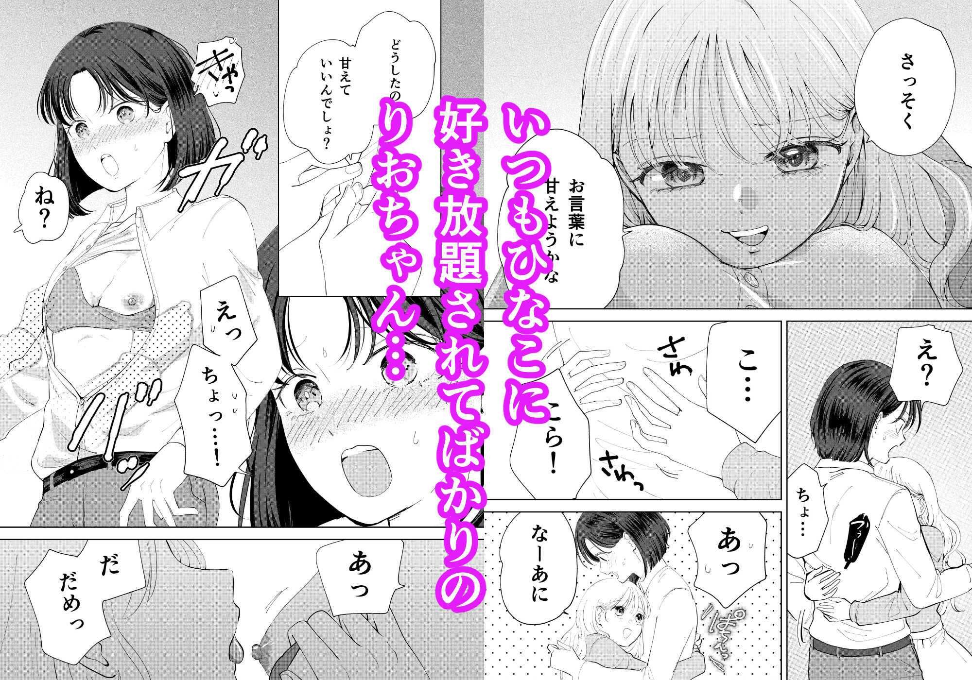 今日は私がしてあげる サンプル画像1