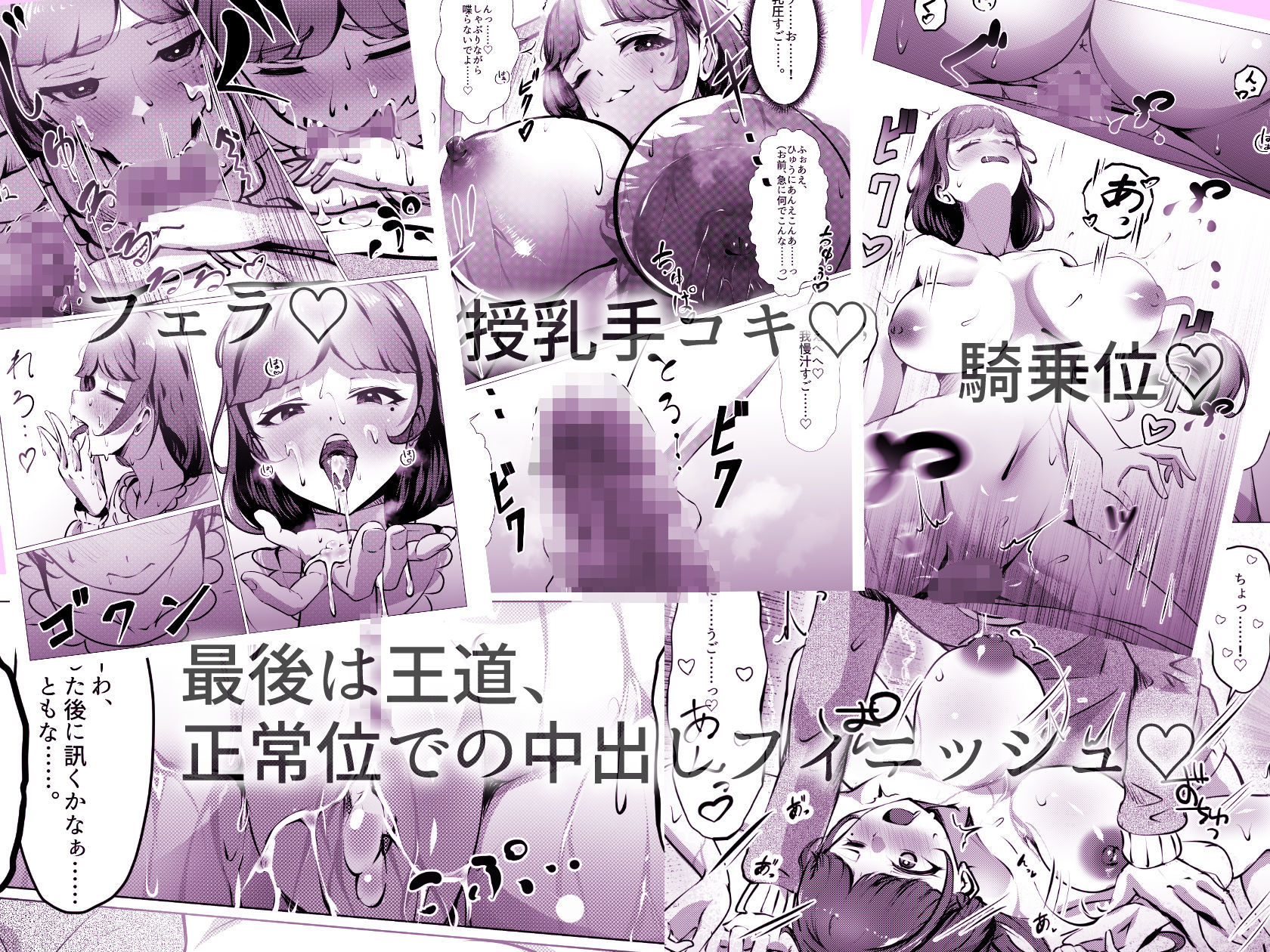 仕事に疲れて田舎に帰ったら、幼馴染がめちゃくちゃ励ましてくれた話（後編） サンプル画像4