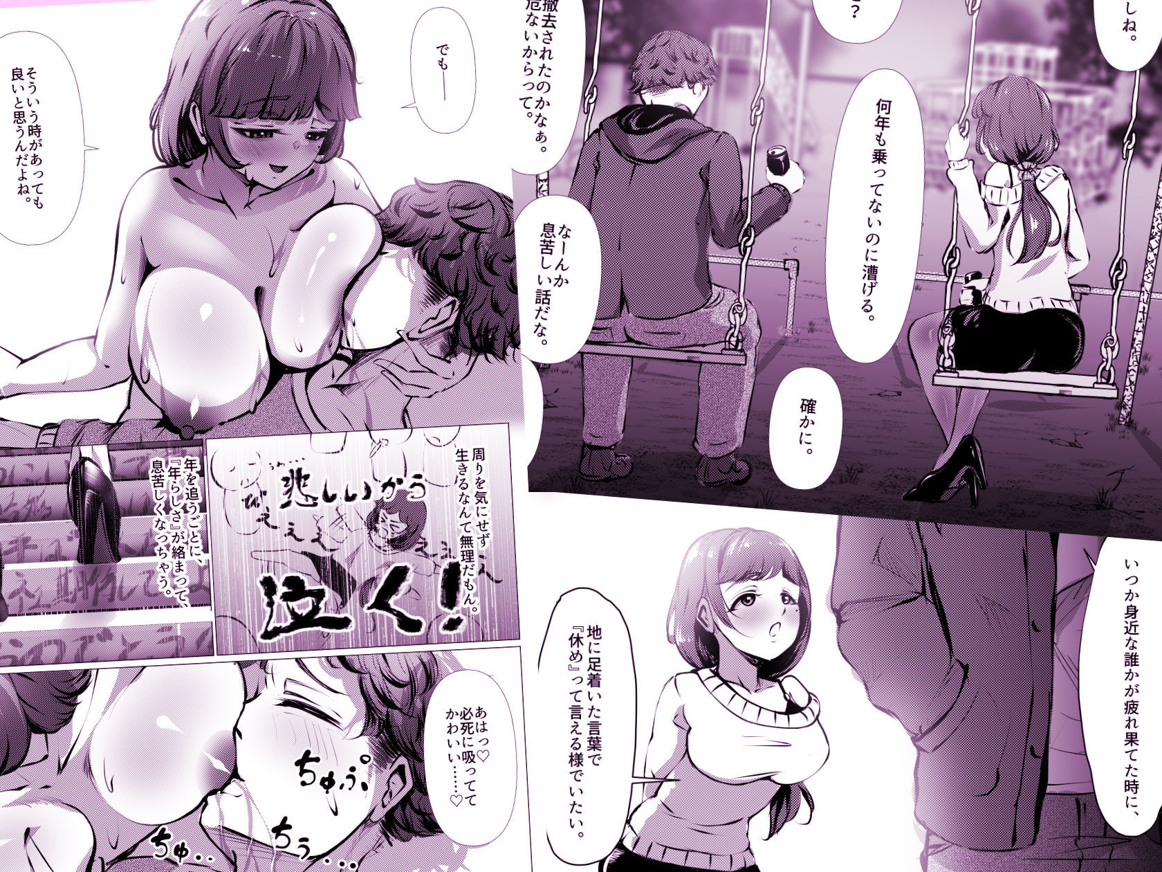 仕事に疲れて田舎に帰ったら、幼馴染がめちゃくちゃ励ましてくれた話（後編） サンプル画像8