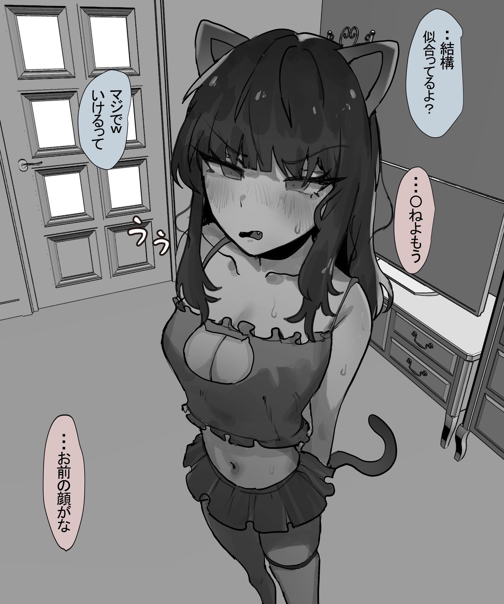 仲の悪い妹と日常 -コスプレ サンプル画像4