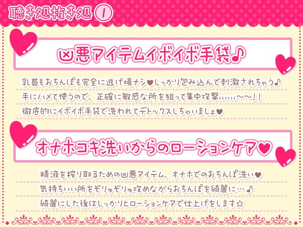 伊ヶ崎綾香の生あだると放送局〜イボイボ手袋で逃げ場ナシ☆乳首＆おちんぽ洗いデトックス♪〜 サンプル画像1