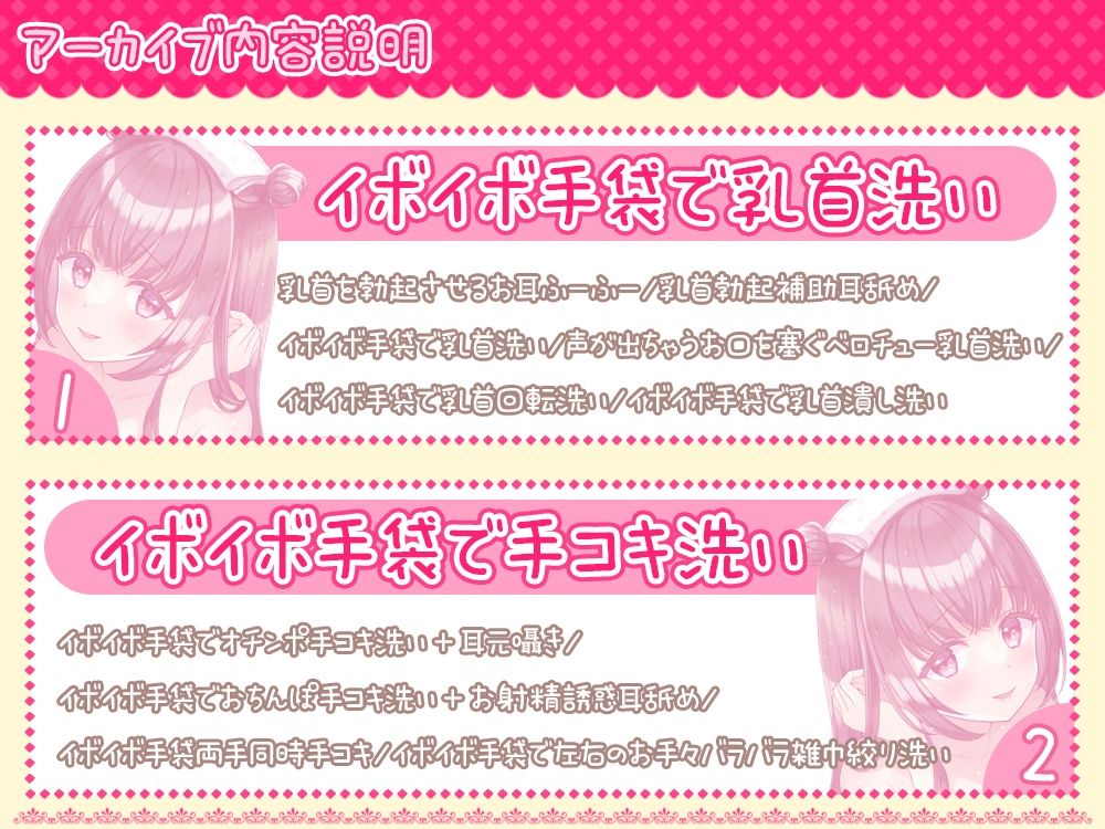 伊ヶ崎綾香の生あだると放送局〜イボイボ手袋で逃げ場ナシ☆乳首＆おちんぽ洗いデトックス♪〜 サンプル画像3
