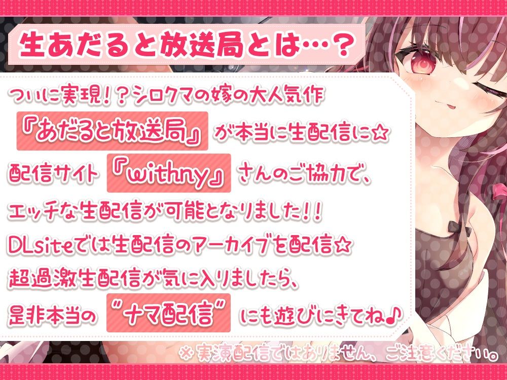 伊ヶ崎綾香の生あだると放送局〜遠隔操作オナホでおちんぽ実験〜 サンプル画像1