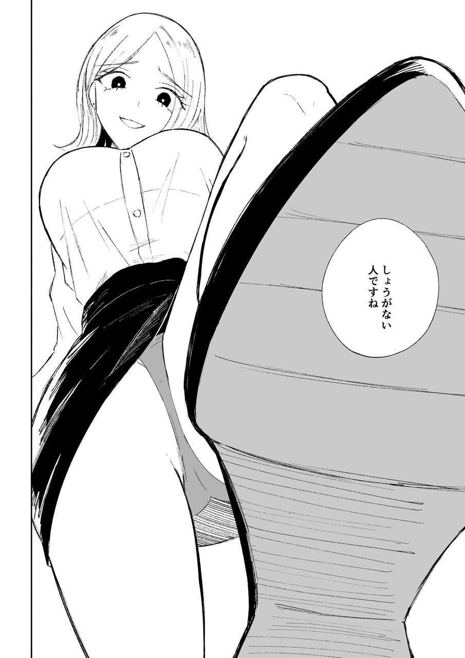 会社の後輩に敬語で責められお仕置きされちゃう話 サンプル画像2