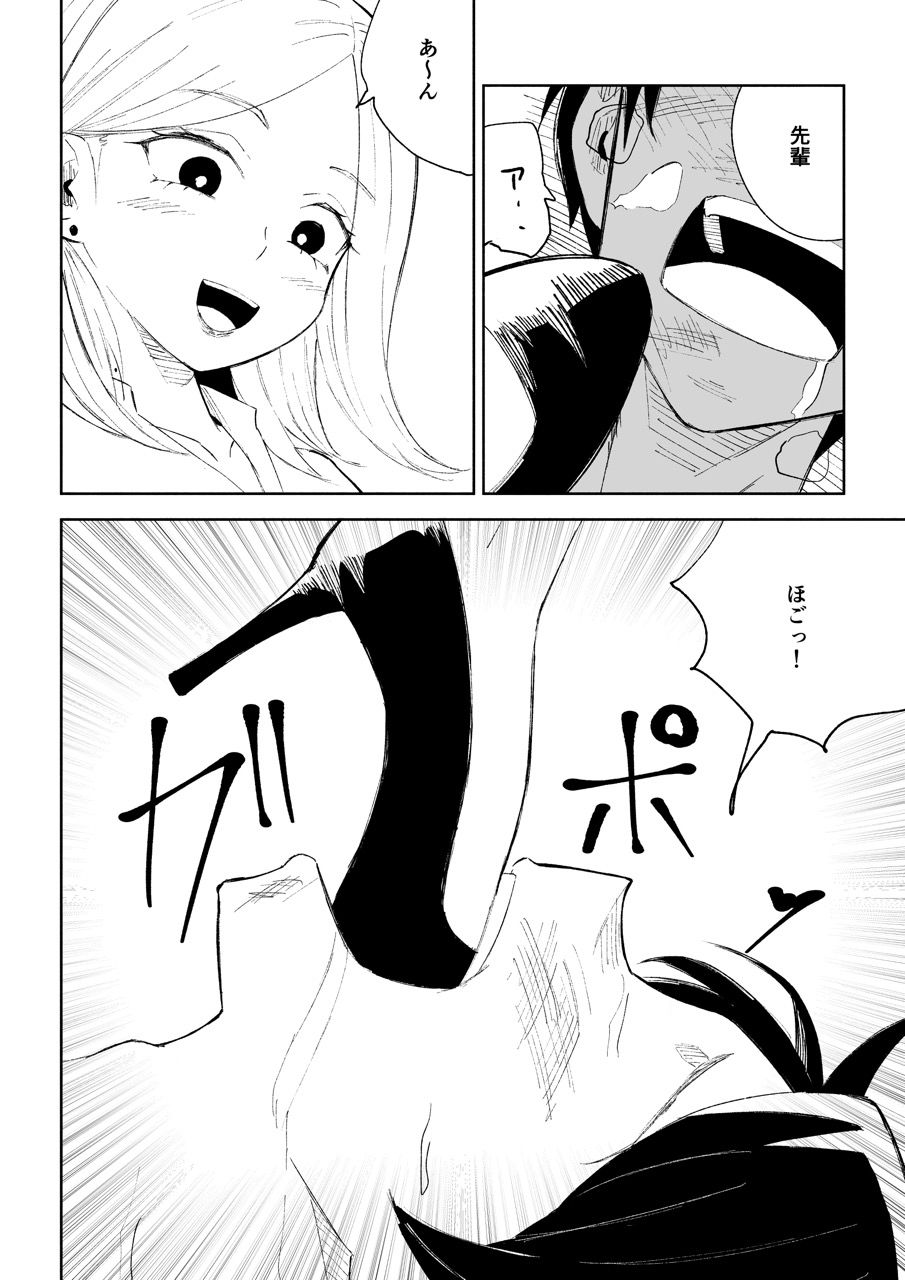 会社の後輩に敬語で責められお仕置きされちゃう話 サンプル画像4