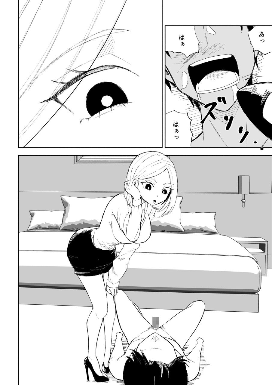 会社の後輩に敬語で責められお仕置きされちゃう話 サンプル画像6