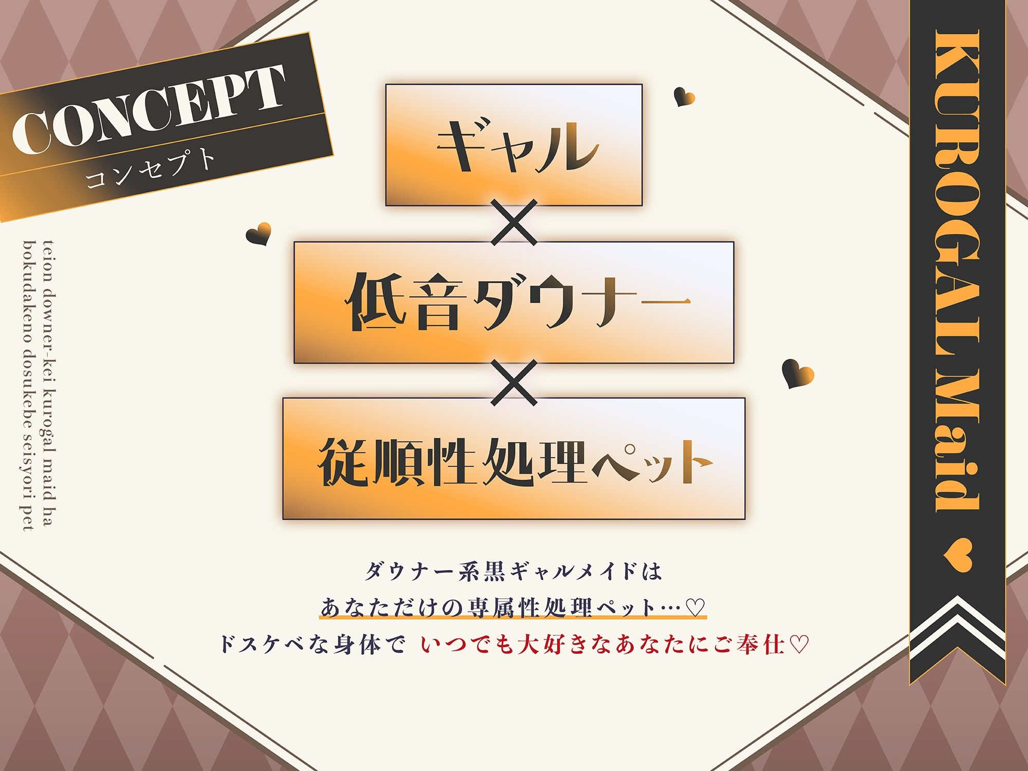 低音ダウナー系黒ギャルメイドは僕だけのドスケベ性処理ペット サンプル画像2