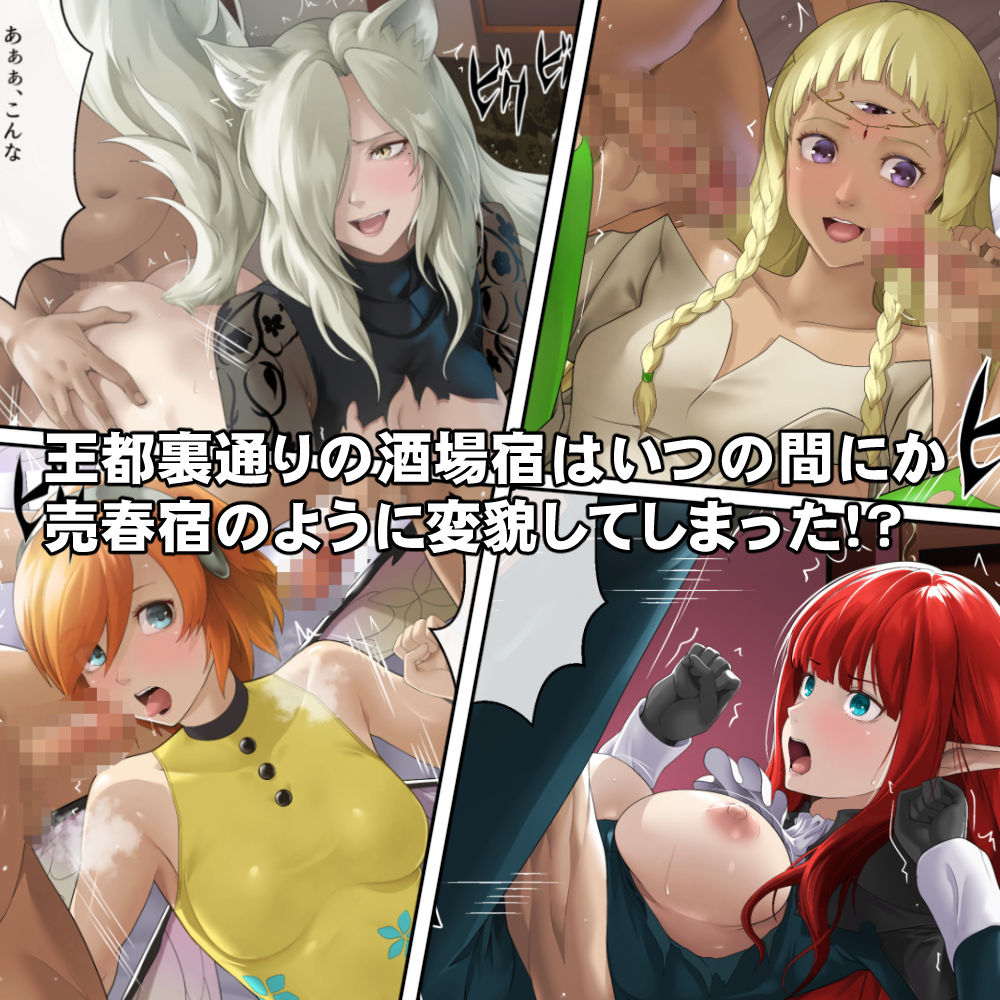 体を売って人気を得ようとするヒロインたちは、いつしかその快楽の虜となってしまう！？ サンプル画像3