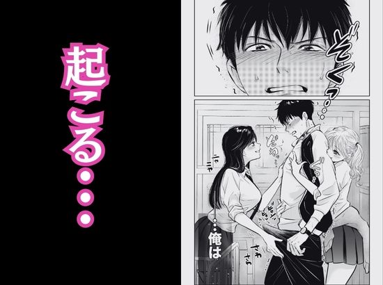 体育教師の僕は、教え子のギャルに食べられました。〜4月の序章編〜 サンプル画像4