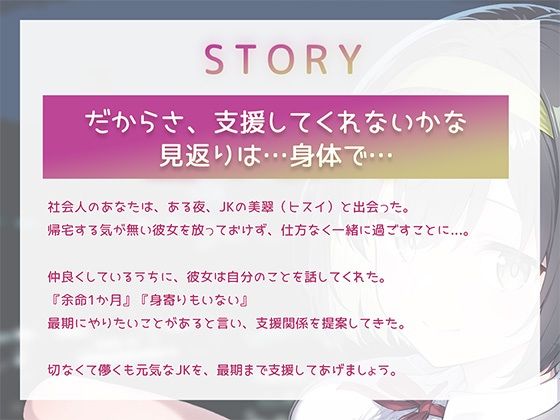 余命が短いJKがあなたに提案してきたこと サンプル画像2