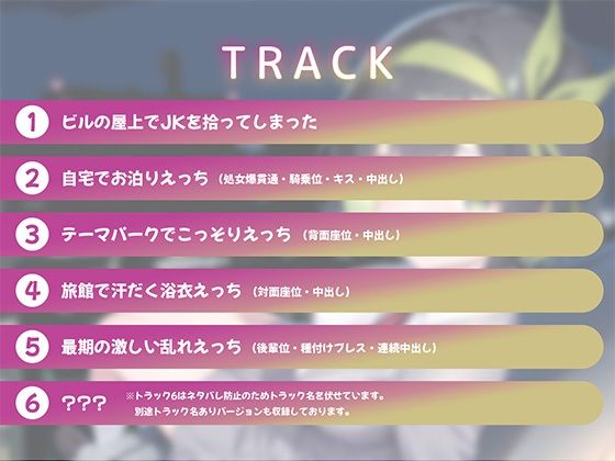 余命が短いJKがあなたに提案してきたこと サンプル画像3