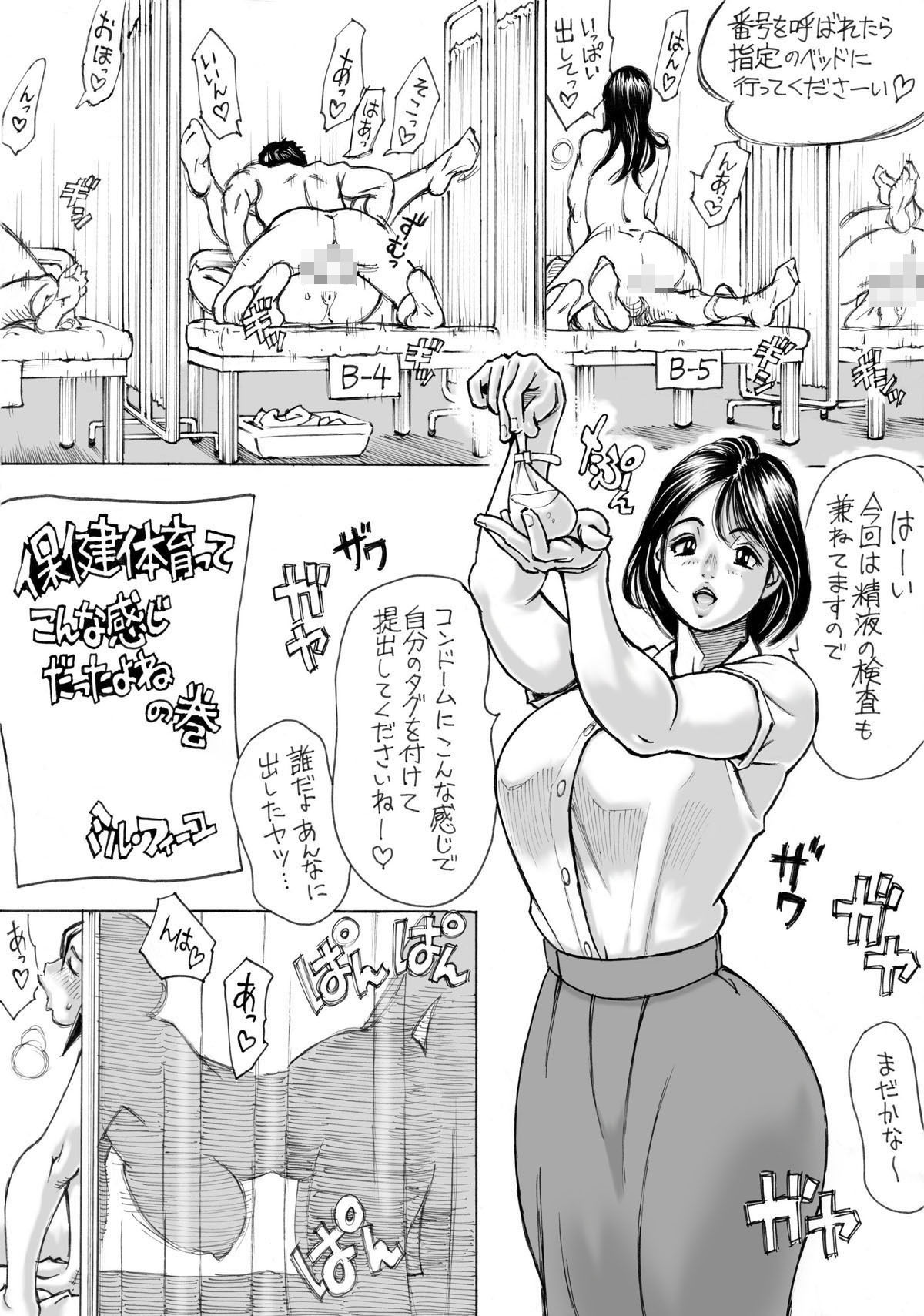 保健体育ってこんな感じだったよね サンプル画像4