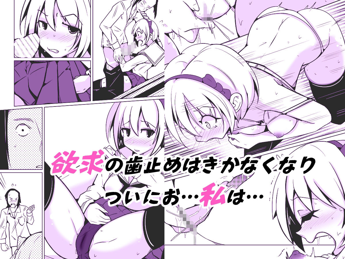 俺が私に堕ちるまでのDIARY サンプル画像3