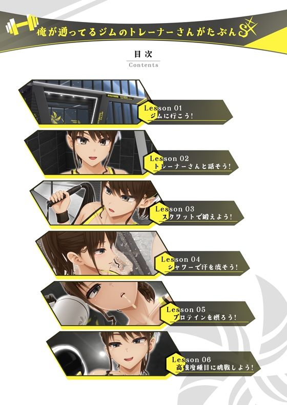 俺が通ってるジムのトレーナーさんがたぶんS サンプル画像1