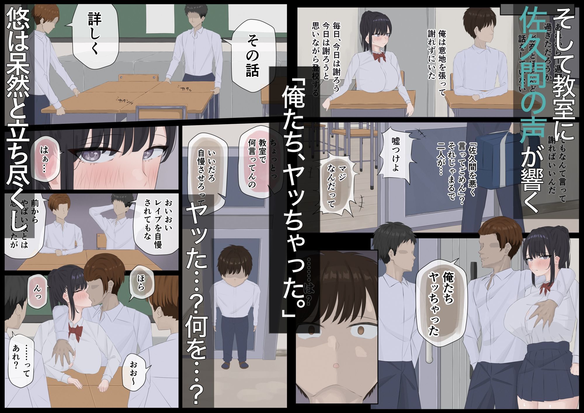 俺たちヤッちゃった。〜教室で始まる幼馴染と不良のセックス報告〜 サンプル画像5
