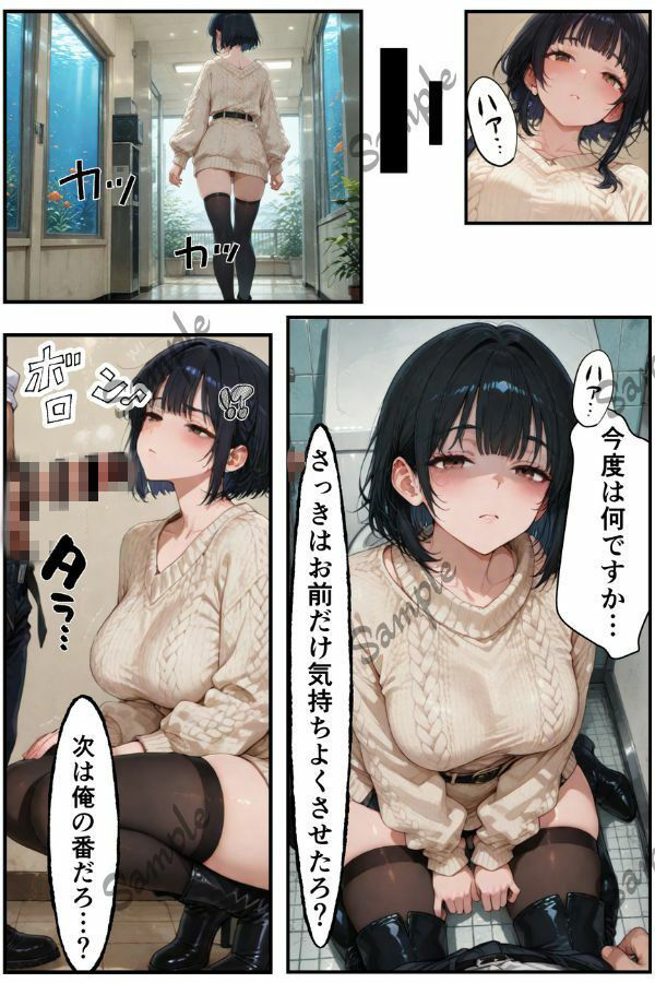 俺だけの事が大大大好きなクーデレ後輩ー付き合った後＆デート編ー【本当にあったエロい話 6】 サンプル画像10