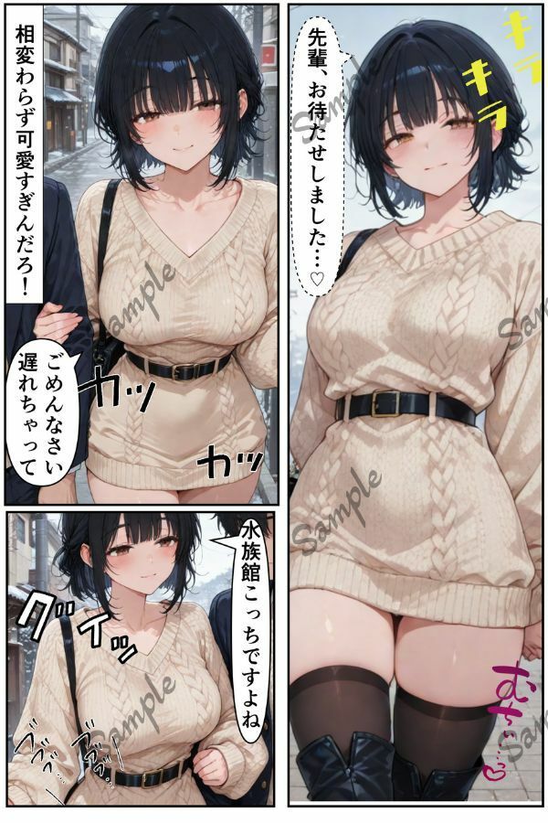 俺だけの事が大大大好きなクーデレ後輩ー付き合った後＆デート編ー【本当にあったエロい話 6】 サンプル画像2