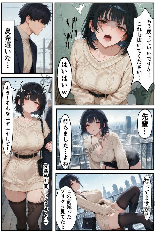 俺だけの事が大大大好きなクーデレ後輩ー付き合った後＆デート編ー【本当にあったエロい話 6】 サンプル画像7